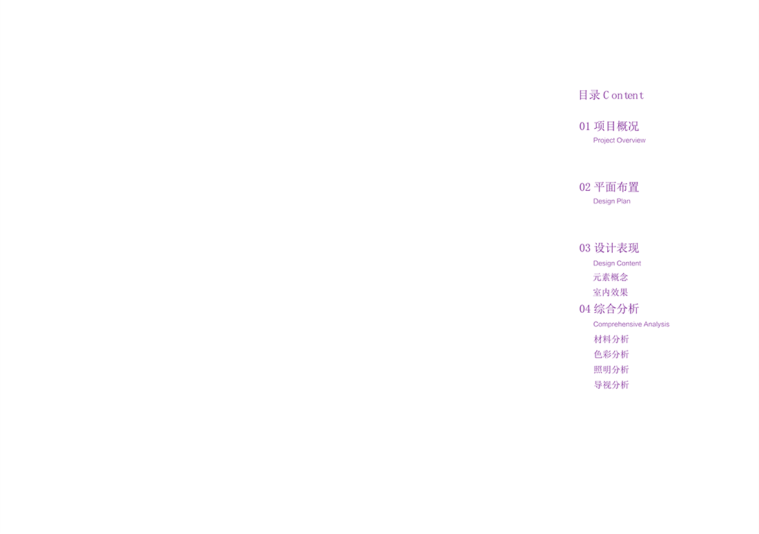 20200423長三角數(shù)字金融數(shù)據(jù)中心室內(nèi)設(shè)計(jì)方案_2.png